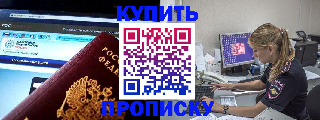 временная регистрация адрес в Лермонтове