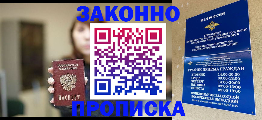регистрация для школы в Лермонтове