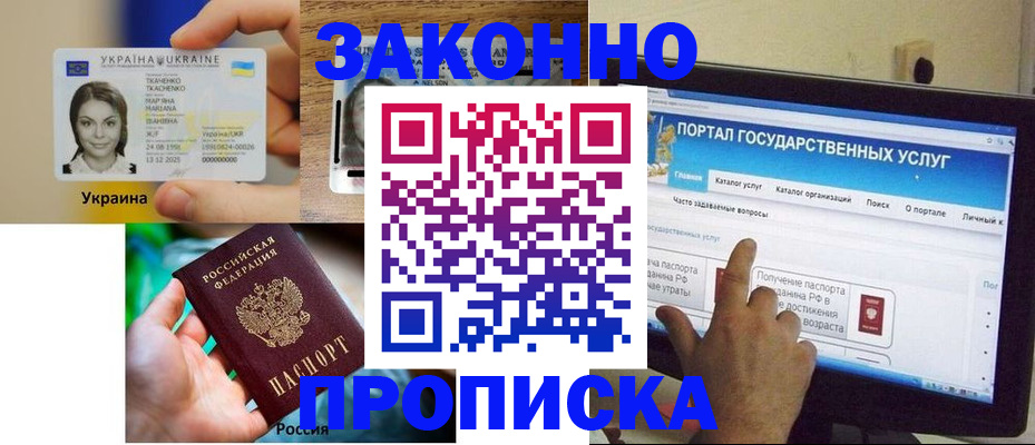 временная регистрация для всех в Лермонтове