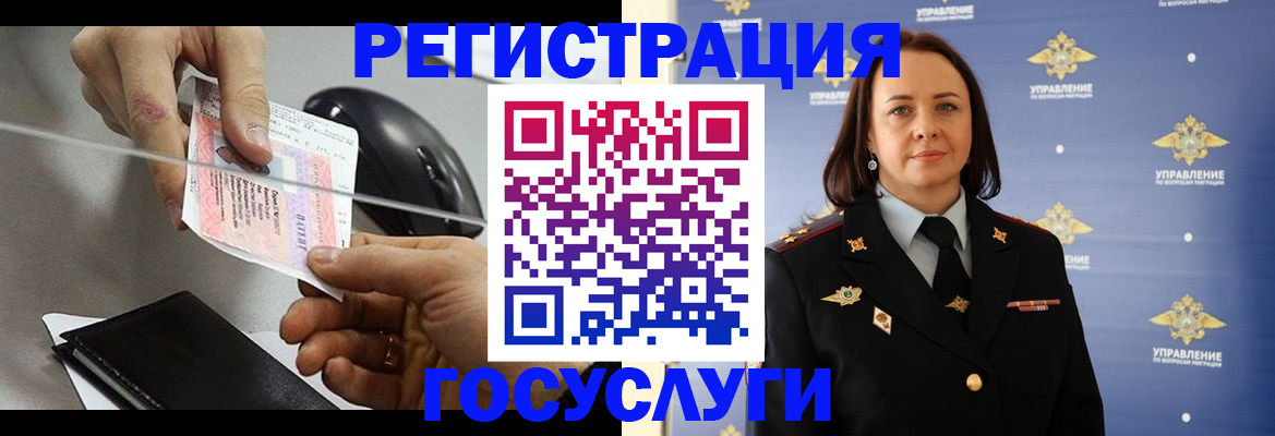 временная регистрация 2025 в Лермонтове