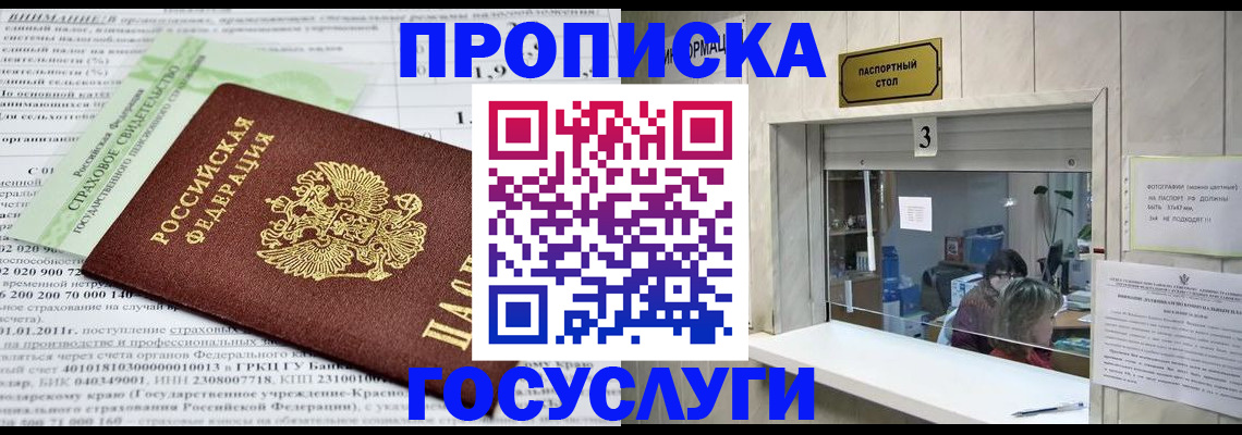 временная регистрация купить в Лермонтове