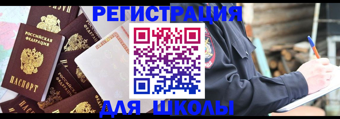 прописка иностранных граждан в Лермонтове